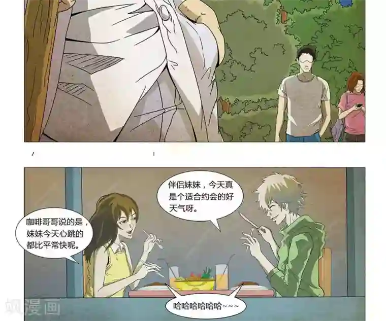 Dream Hunter 狩梦人第5话