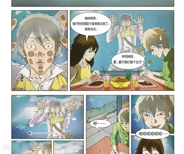 Dream Hunter 狩梦人第5话