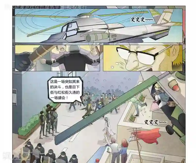 Dream Hunter 狩梦人第6话