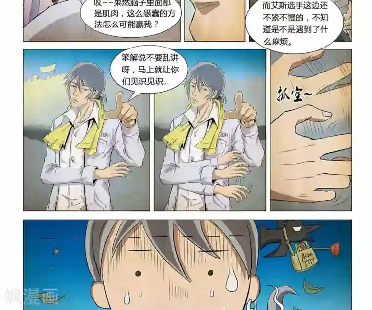 Dream Hunter 狩梦人第6话