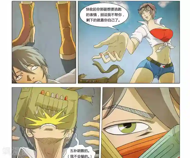 Dream Hunter 狩梦人第6话