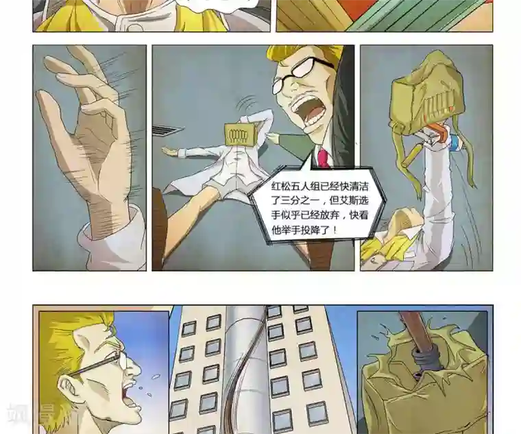 Dream Hunter 狩梦人第6话