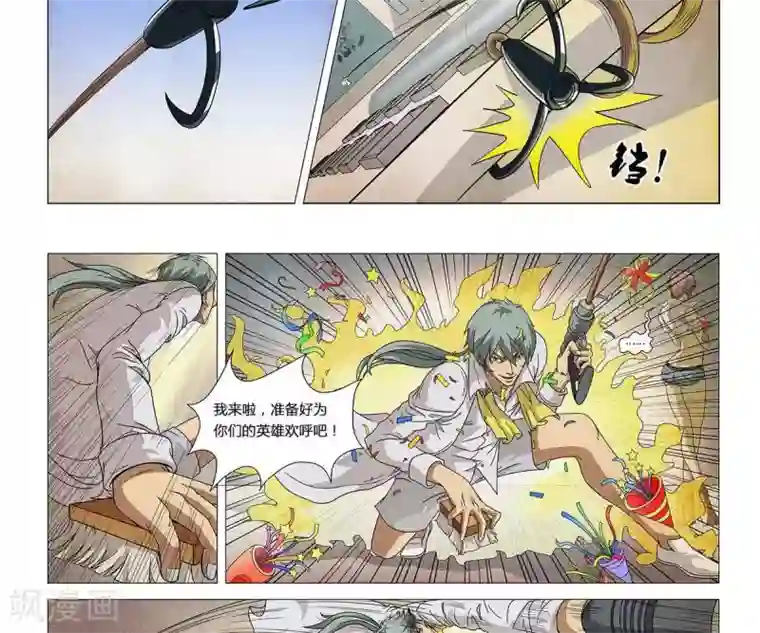 Dream Hunter 狩梦人第6话