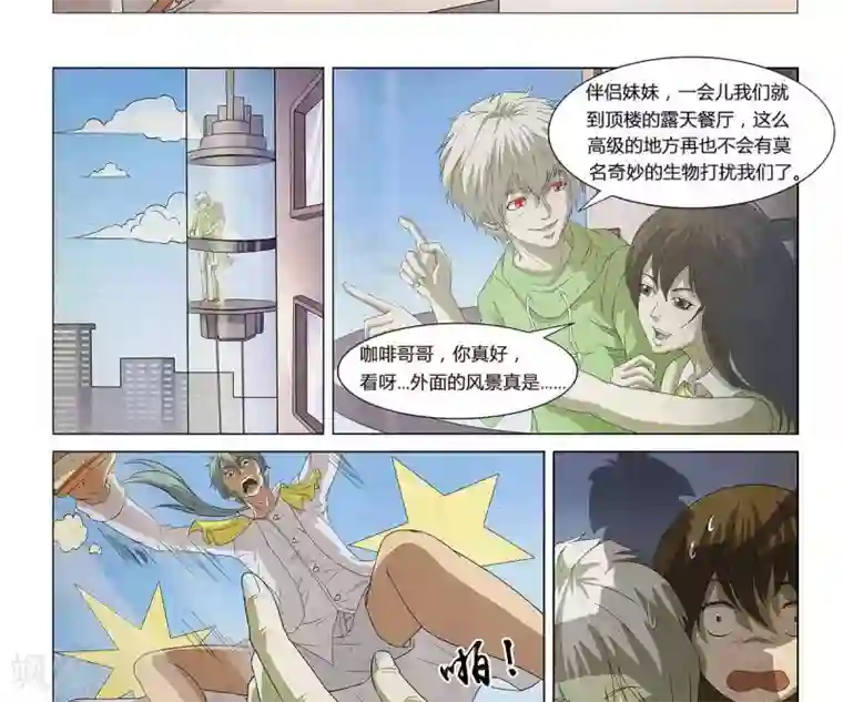 Dream Hunter 狩梦人第6话