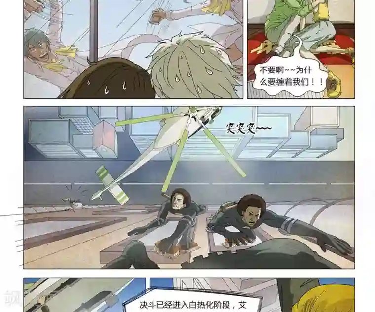 Dream Hunter 狩梦人第6话