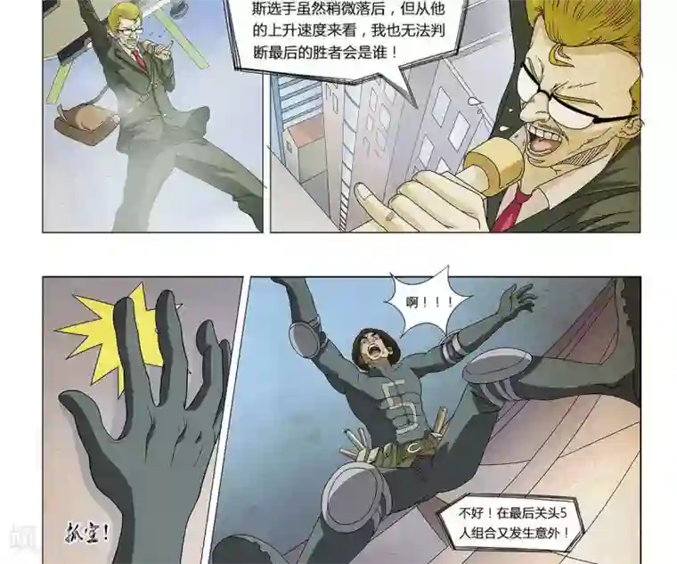 Dream Hunter 狩梦人第6话