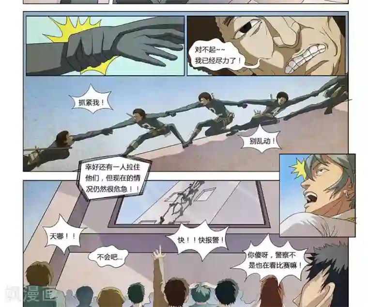 Dream Hunter 狩梦人第6话