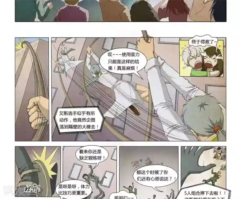 Dream Hunter 狩梦人第6话