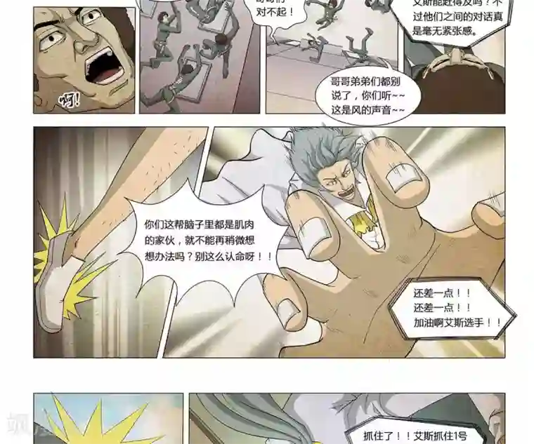 Dream Hunter 狩梦人第6话