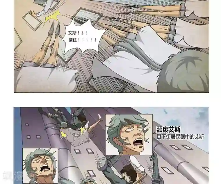 Dream Hunter 狩梦人第6话