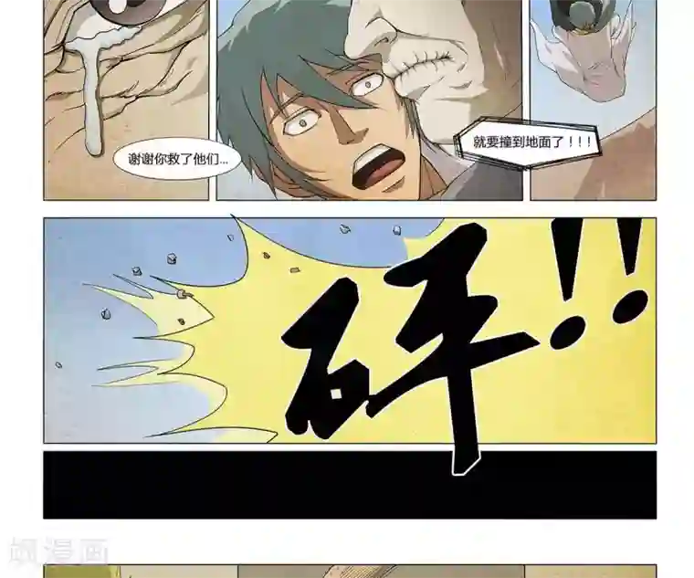 Dream Hunter 狩梦人第6话