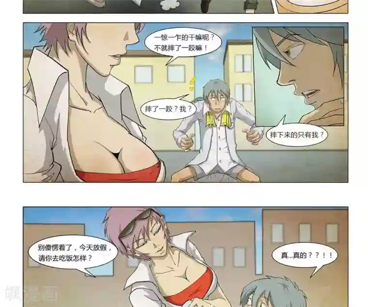 Dream Hunter 狩梦人第6话