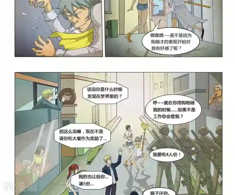 Dream Hunter 狩梦人第6话