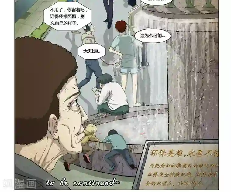 Dream Hunter 狩梦人第6话