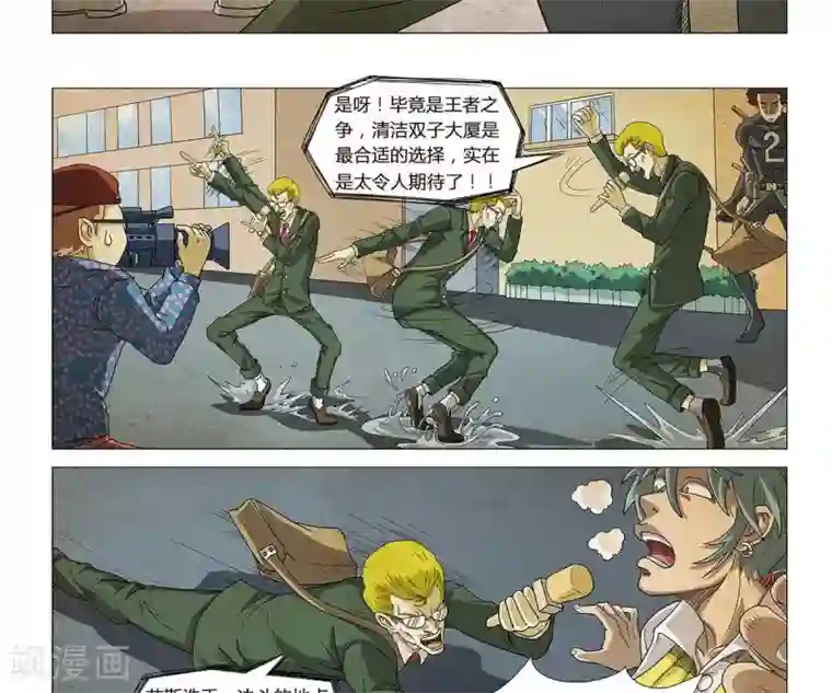 Dream Hunter 狩梦人第6话