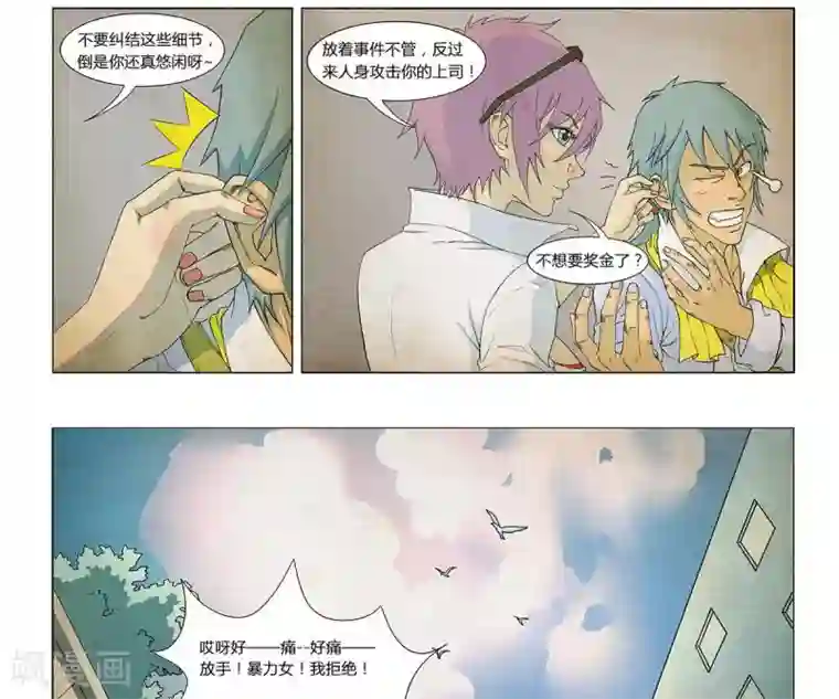 Dream Hunter 狩梦人第7话