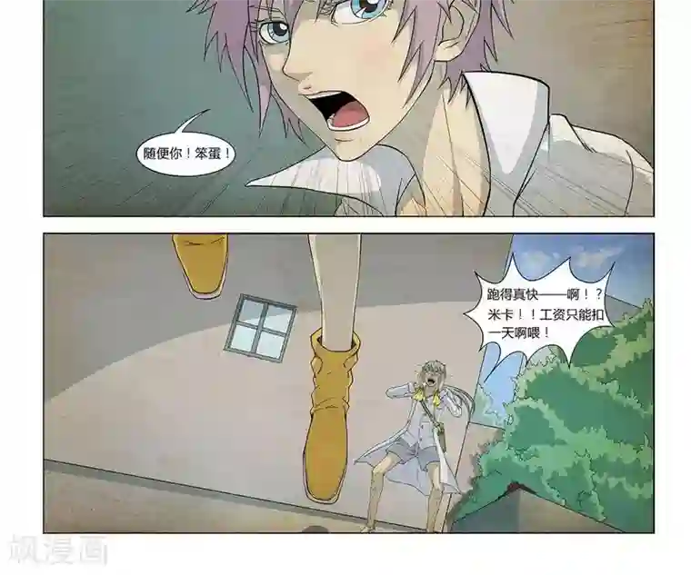 Dream Hunter 狩梦人第7话