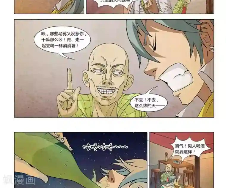 Dream Hunter 狩梦人第7话