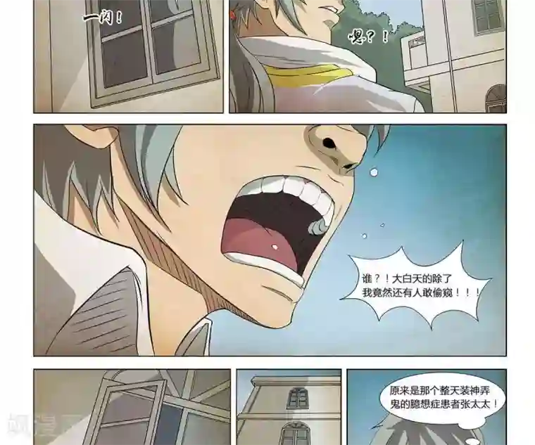 Dream Hunter 狩梦人第7话