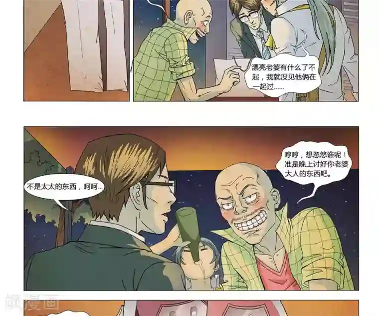 Dream Hunter 狩梦人第7话