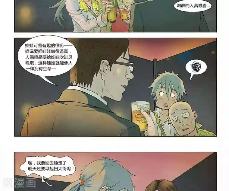 Dream Hunter 狩梦人第7话