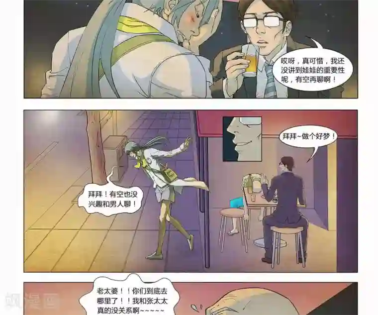 Dream Hunter 狩梦人第7话