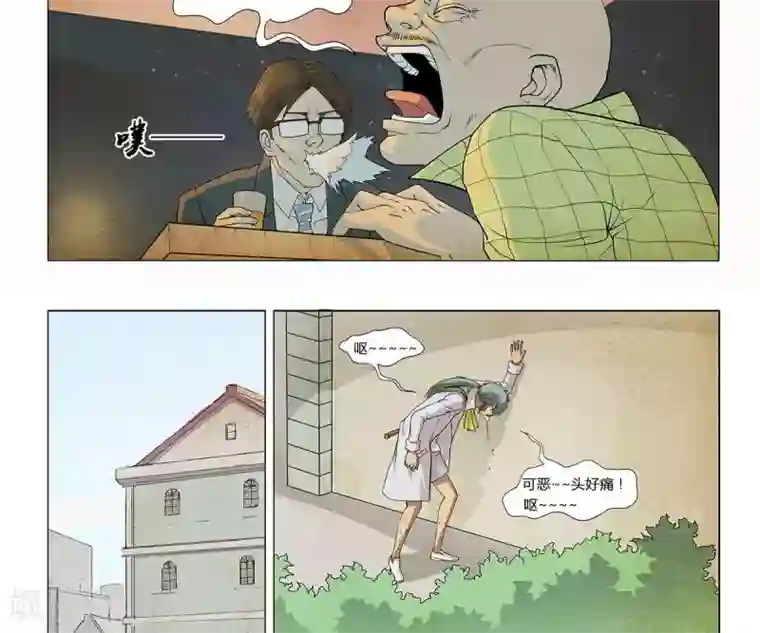 Dream Hunter 狩梦人第7话