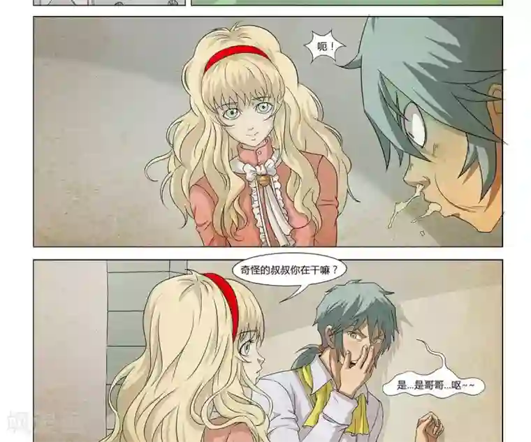 Dream Hunter 狩梦人第7话