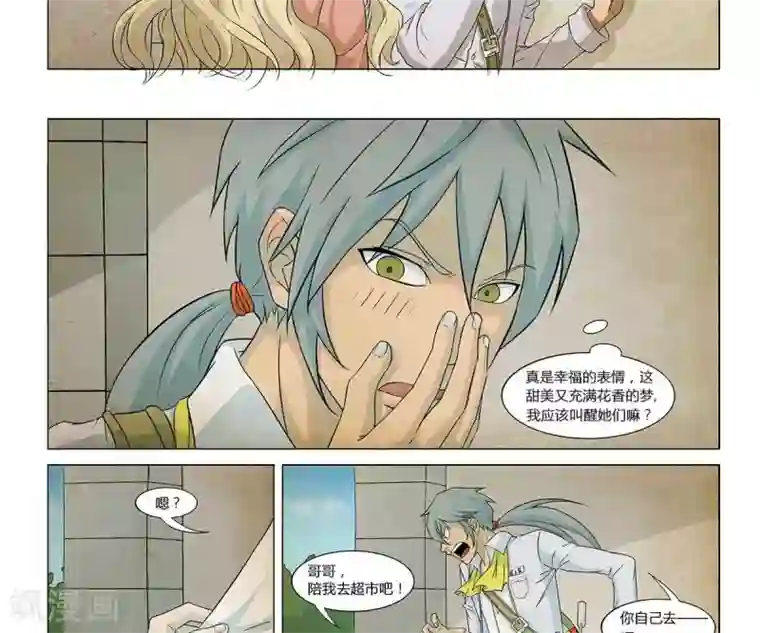 Dream Hunter 狩梦人第7话