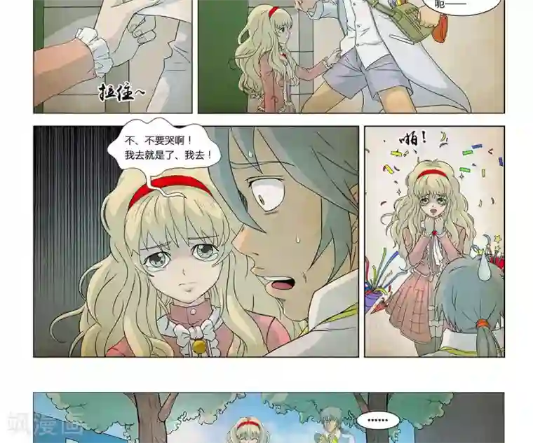 Dream Hunter 狩梦人第7话