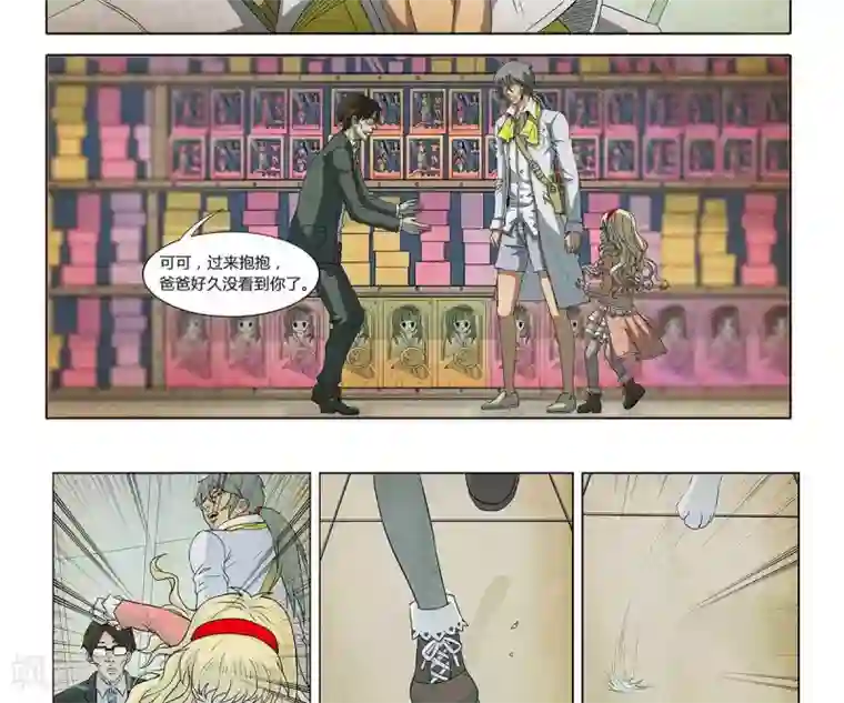 Dream Hunter 狩梦人第7话