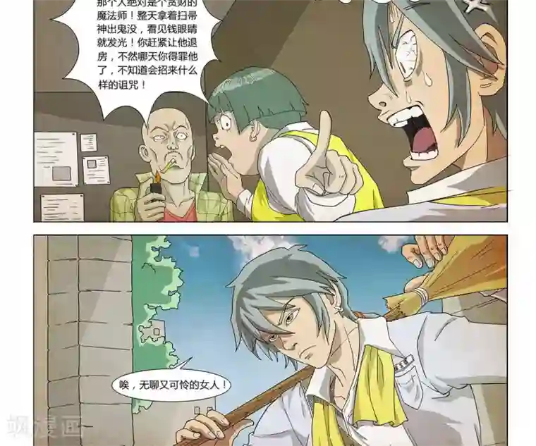 Dream Hunter 狩梦人第7话