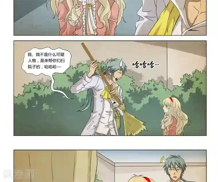 Dream Hunter 狩梦人第7话