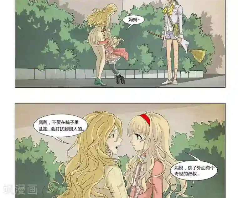 Dream Hunter 狩梦人第7话