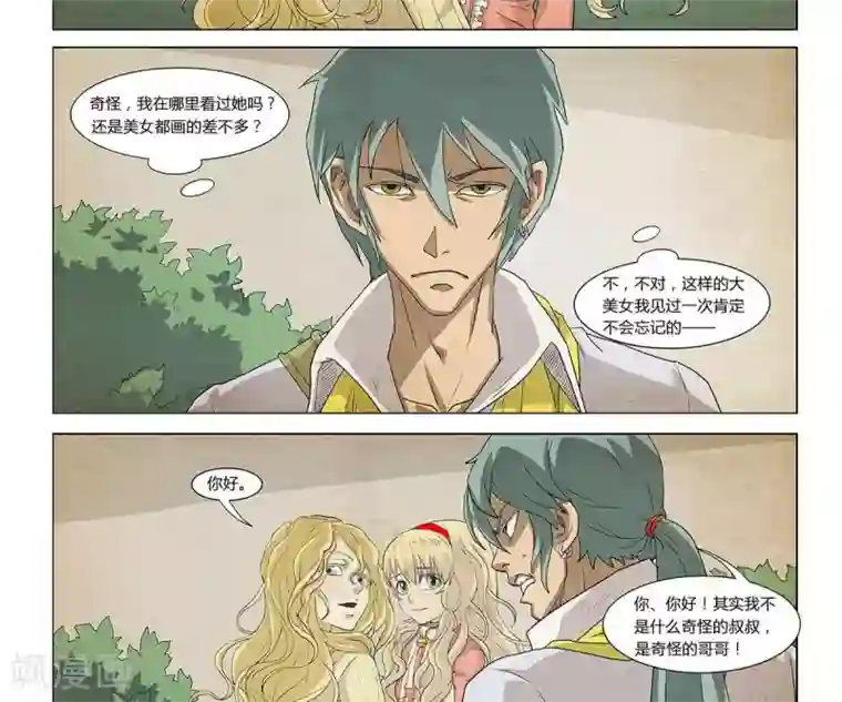 Dream Hunter 狩梦人第7话