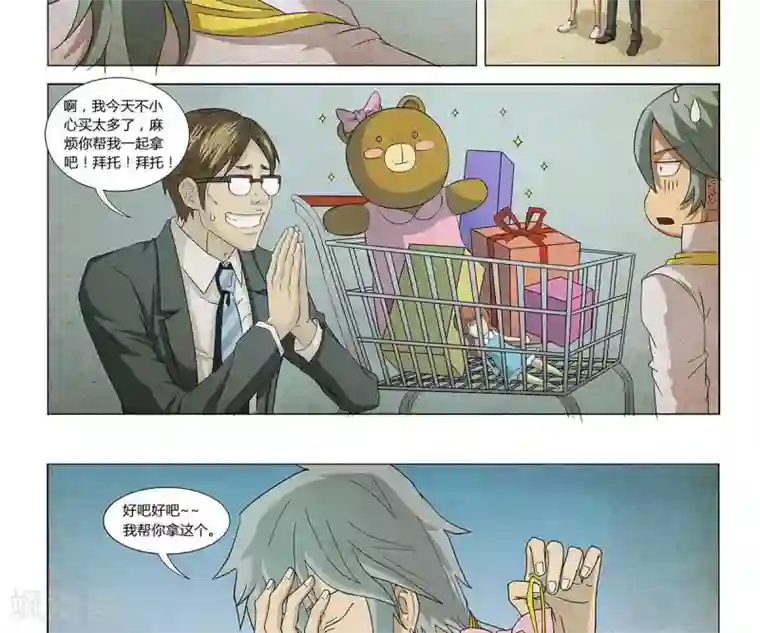 Dream Hunter 狩梦人第8话