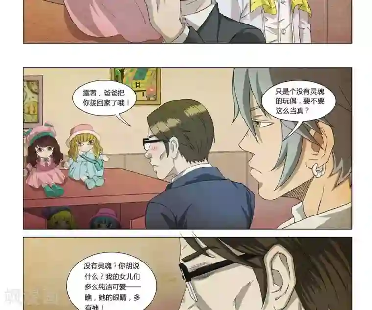 Dream Hunter 狩梦人第8话