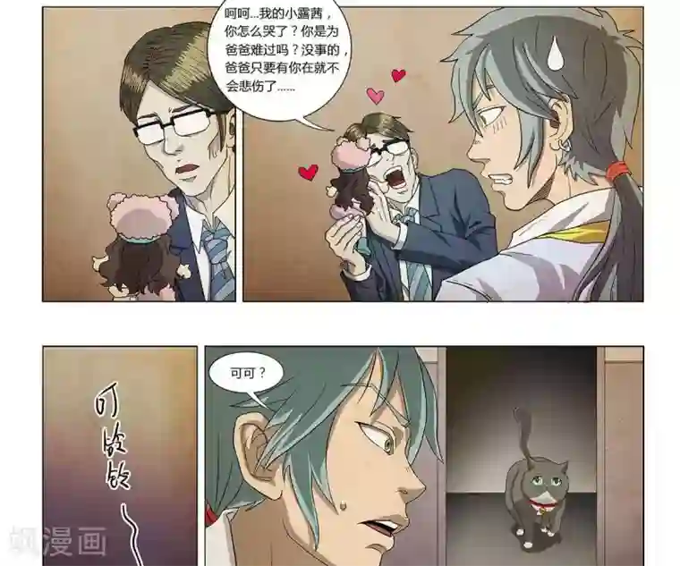 Dream Hunter 狩梦人第8话