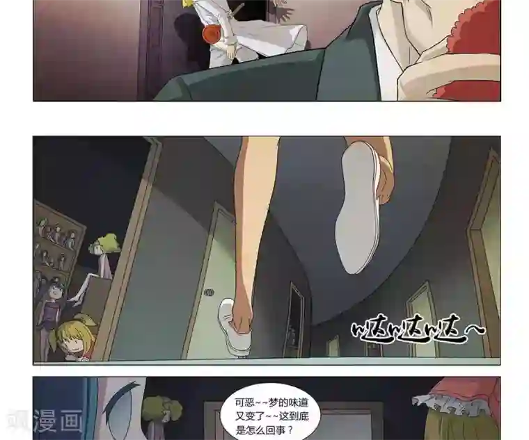 Dream Hunter 狩梦人第8话