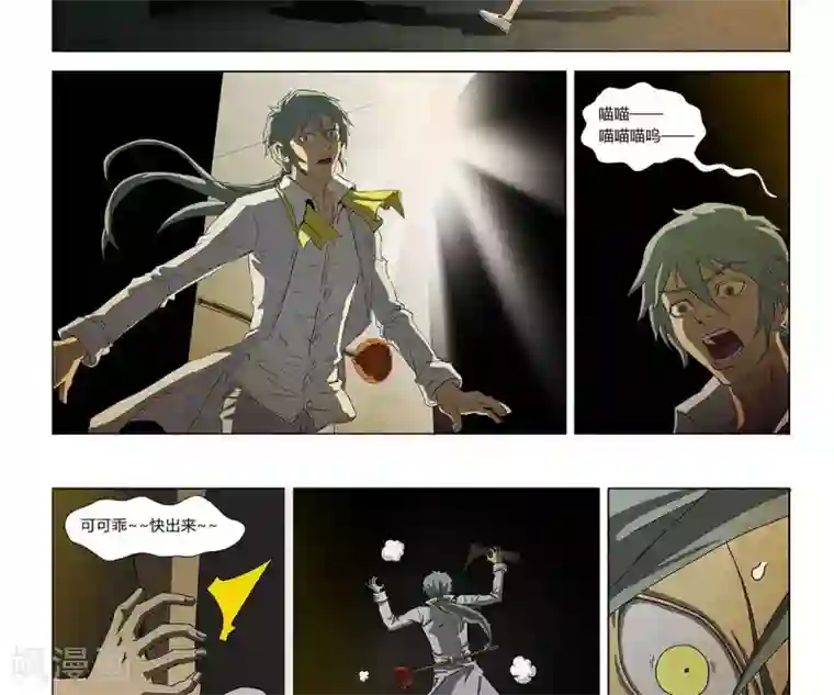 Dream Hunter 狩梦人第8话