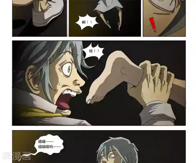 Dream Hunter 狩梦人第8话