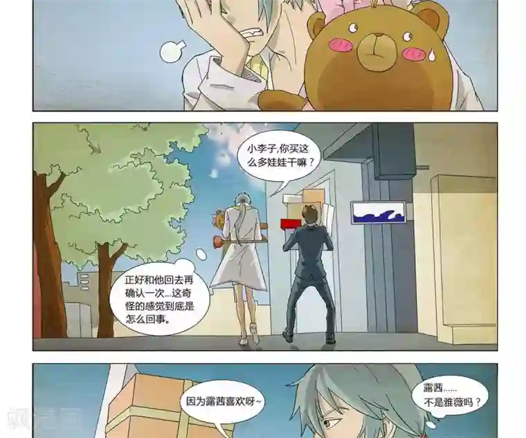 Dream Hunter 狩梦人第8话