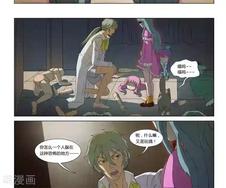 Dream Hunter 狩梦人第8话