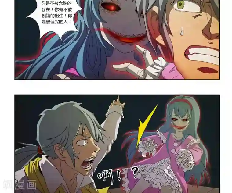 Dream Hunter 狩梦人第8话