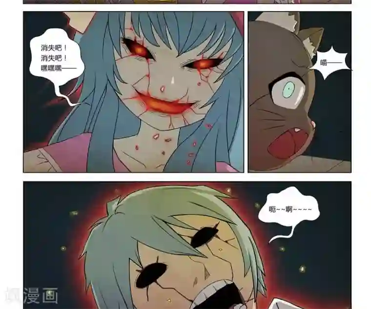 Dream Hunter 狩梦人第8话