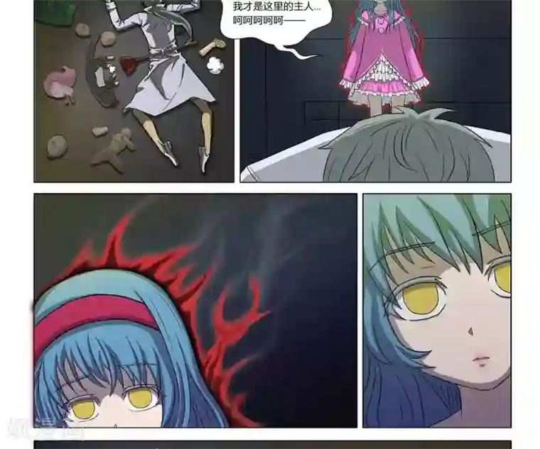 Dream Hunter 狩梦人第8话