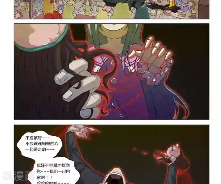 Dream Hunter 狩梦人第8话