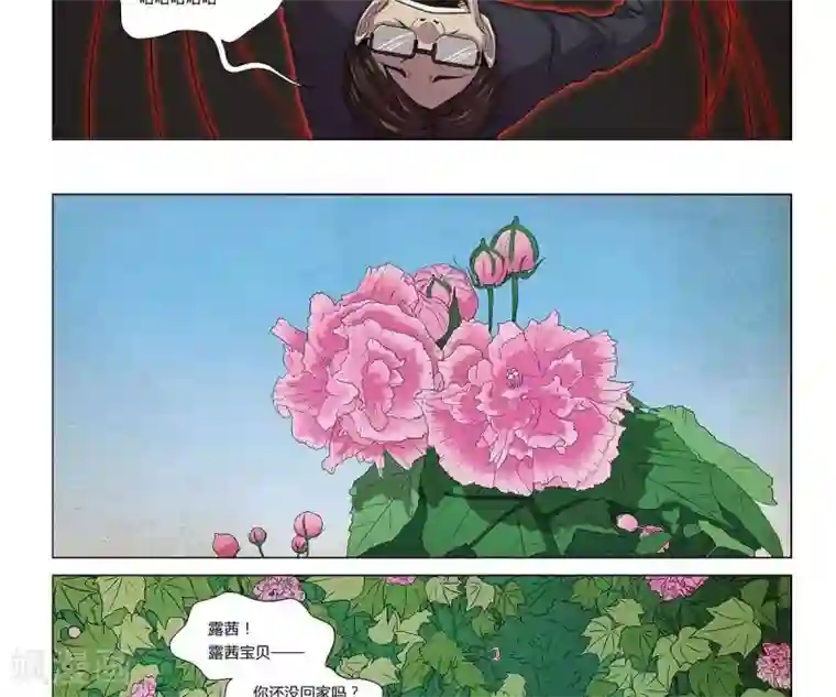 Dream Hunter 狩梦人第8话