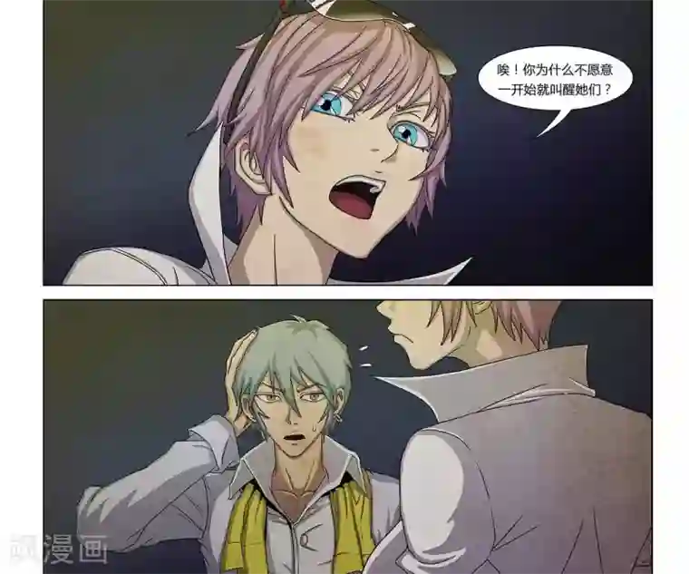 Dream Hunter 狩梦人第8话