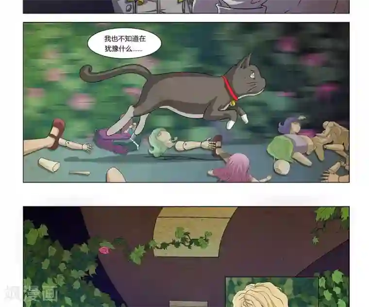 Dream Hunter 狩梦人第8话